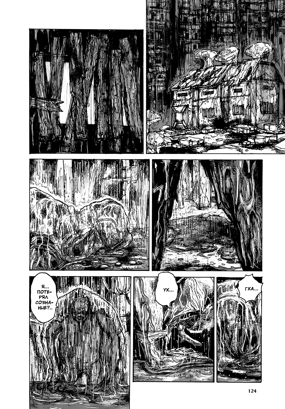 Read Дорохедоро манга читать онлайн Manga Online