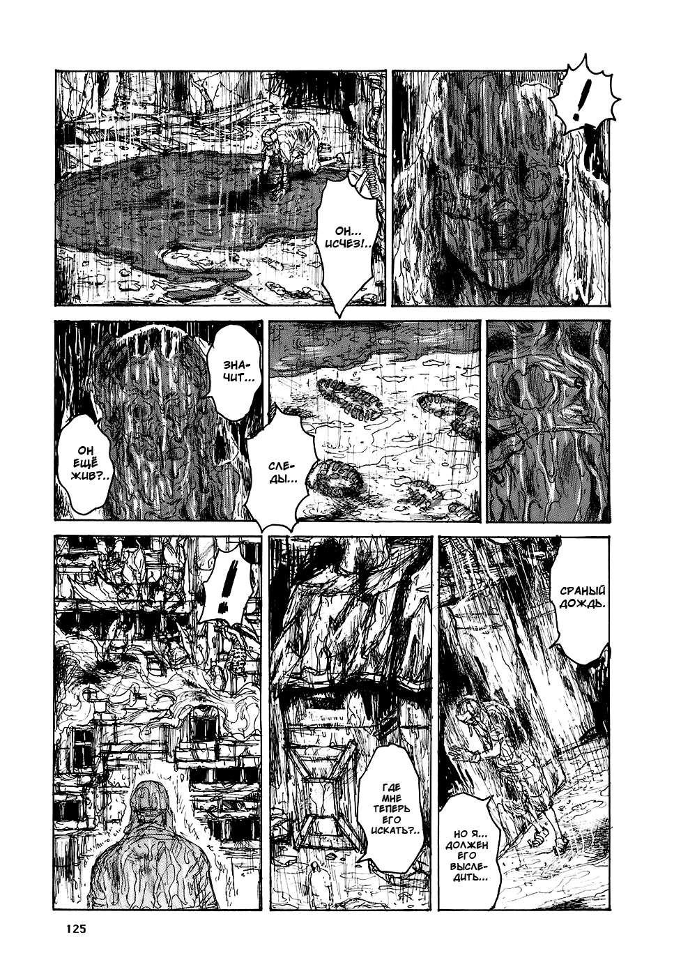 Read Дорохедоро манга читать онлайн Manga Online
