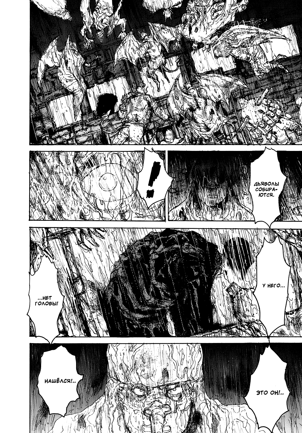 Read Дорохедоро манга читать онлайн Manga Online