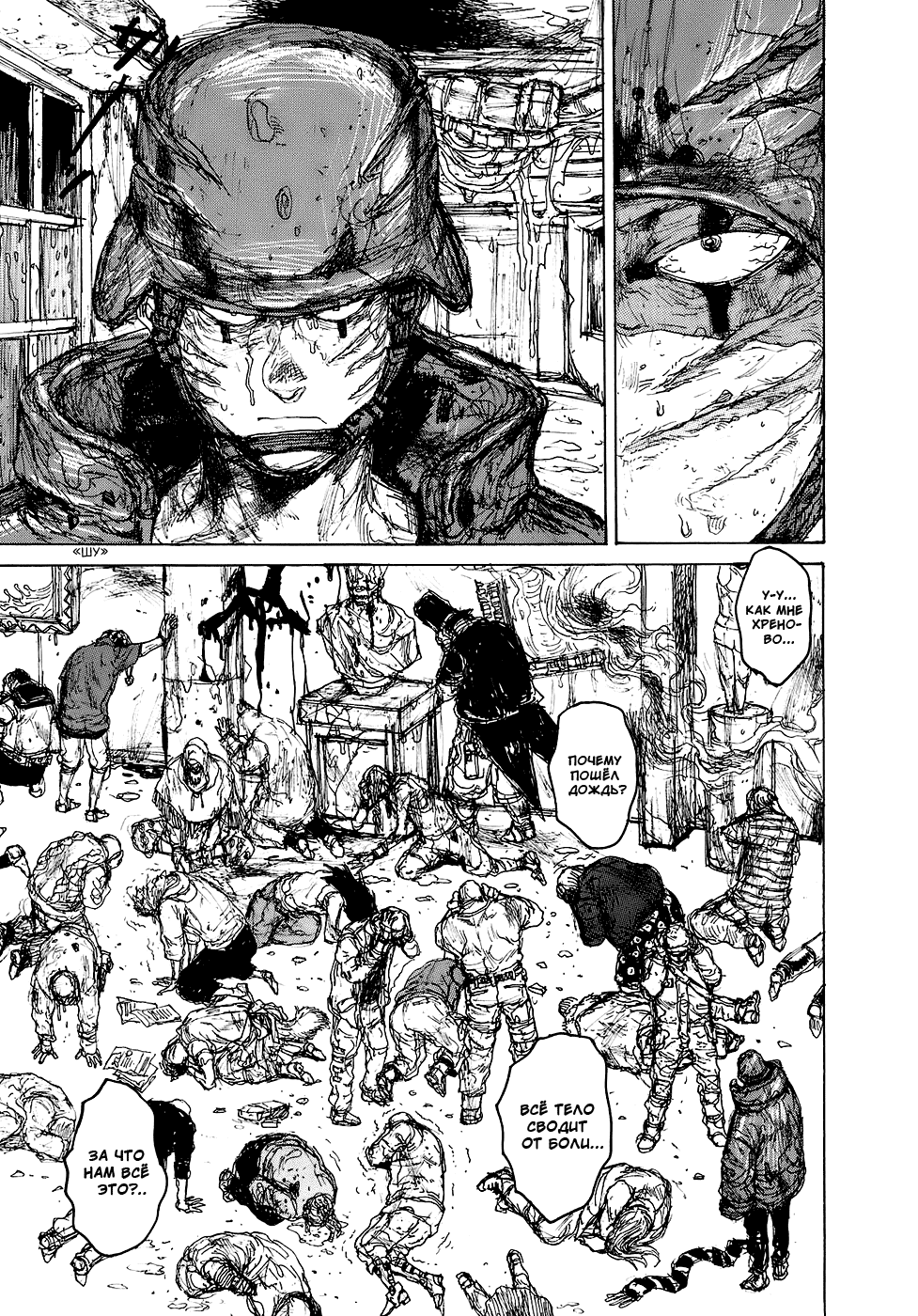 Read Дорохедоро манга читать онлайн Manga Online