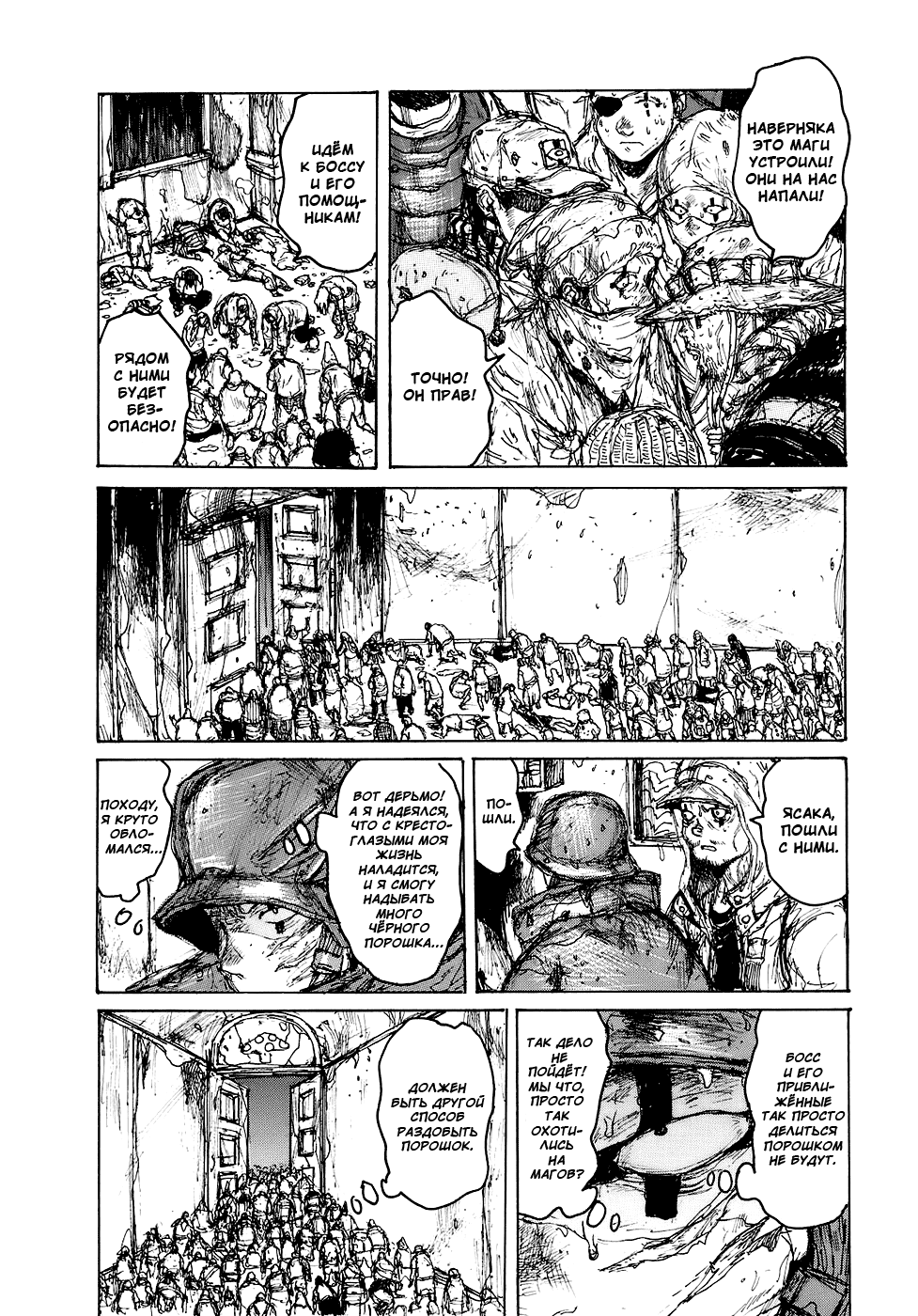 Read Дорохедоро манга читать онлайн Manga Online