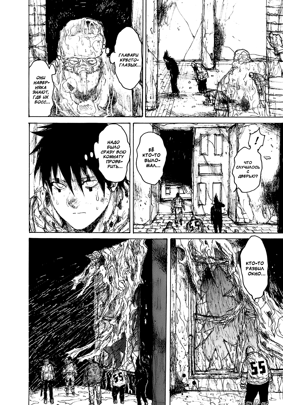 Read Дорохедоро манга читать онлайн Manga Online