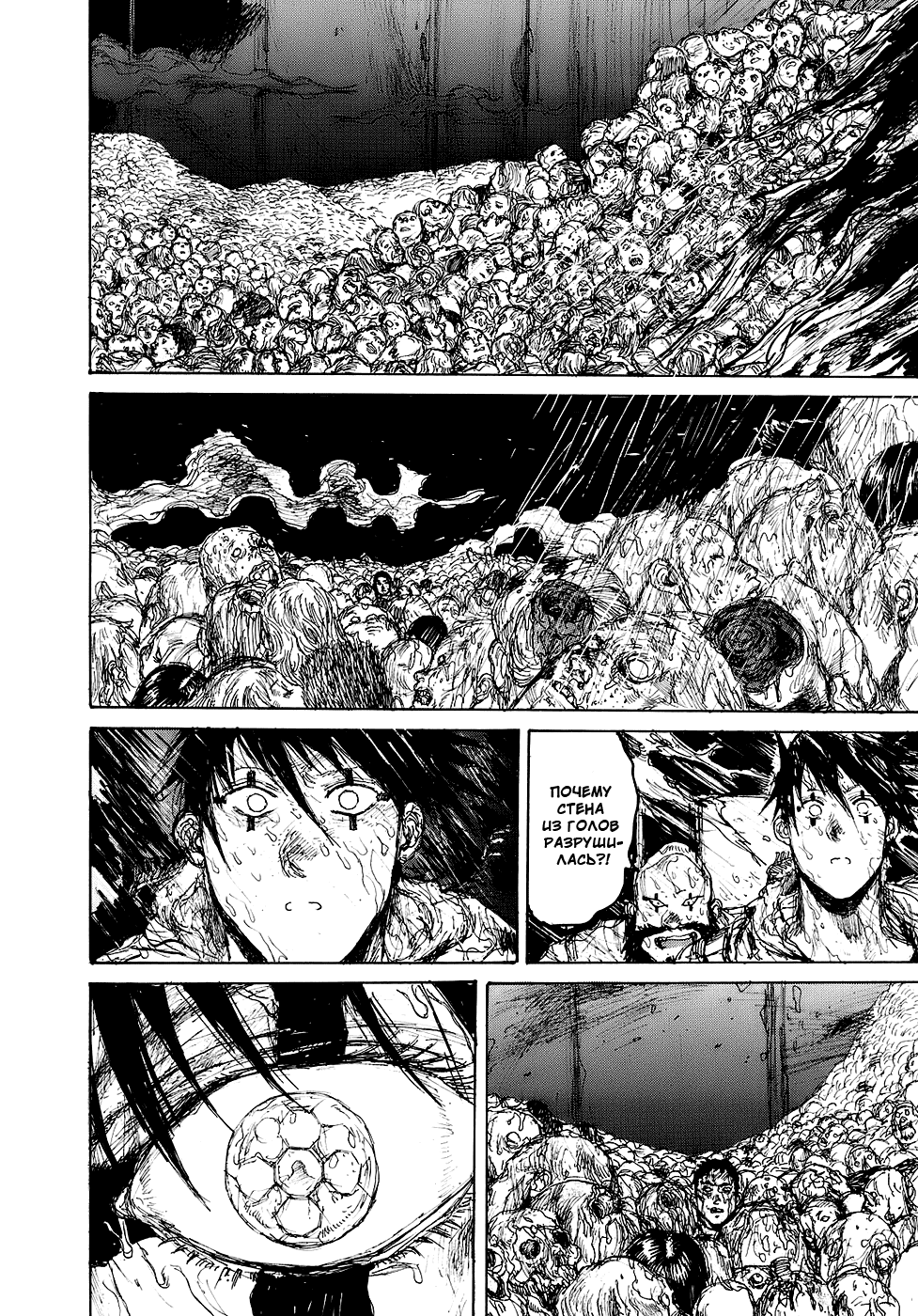 Read Дорохедоро манга читать онлайн Manga Online