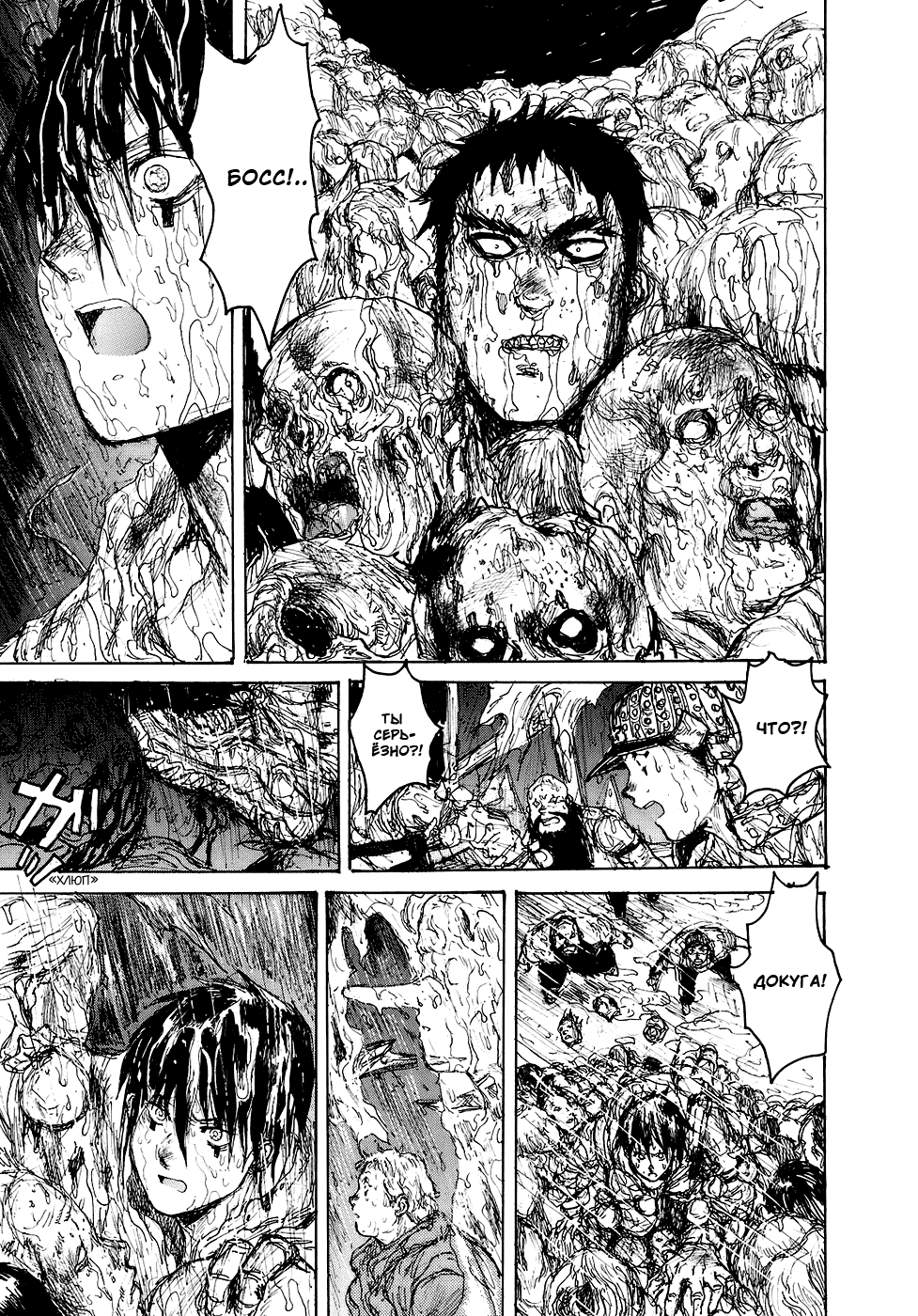 Read Дорохедоро манга читать онлайн Manga Online
