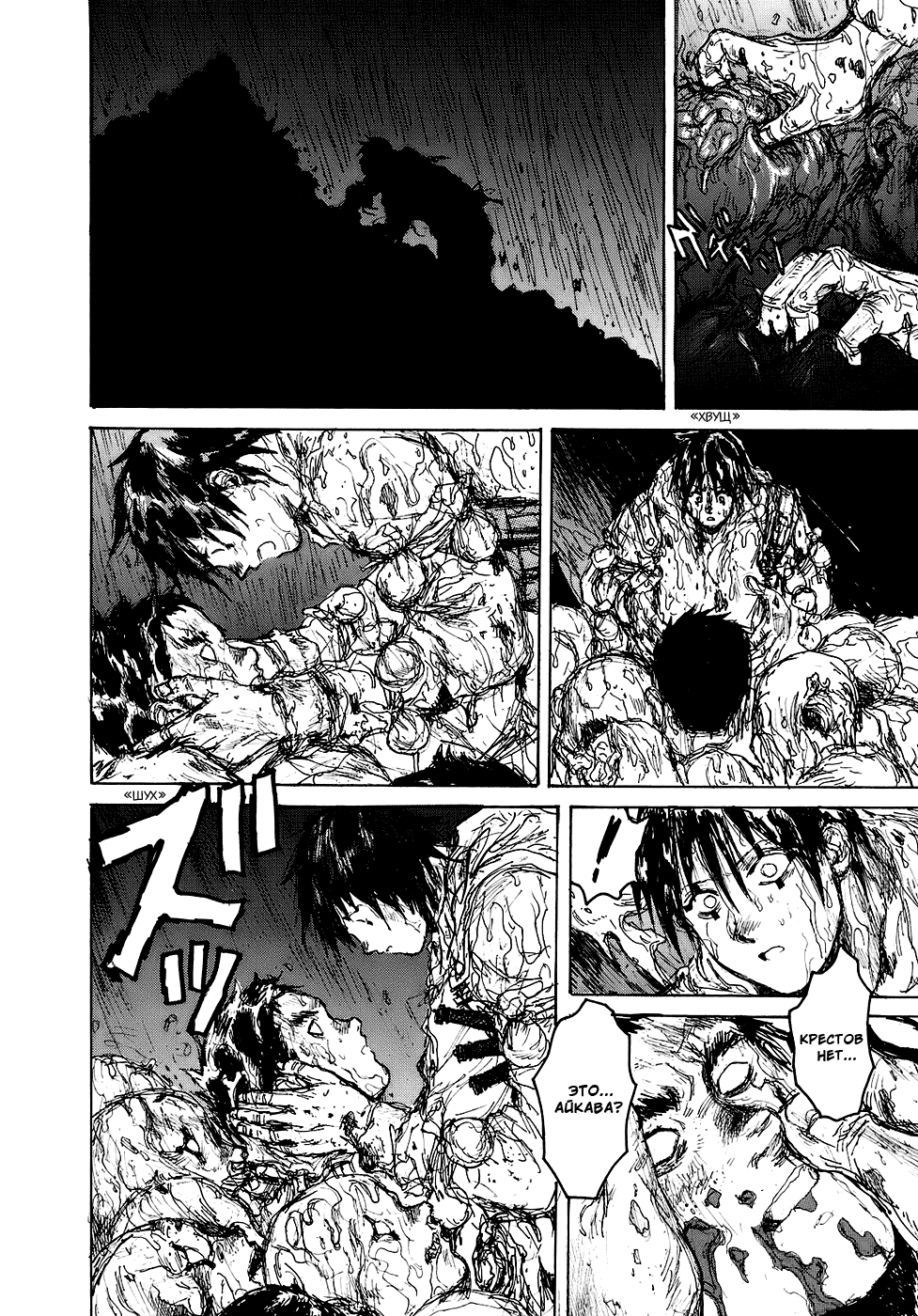 Read Дорохедоро манга читать онлайн Manga Online