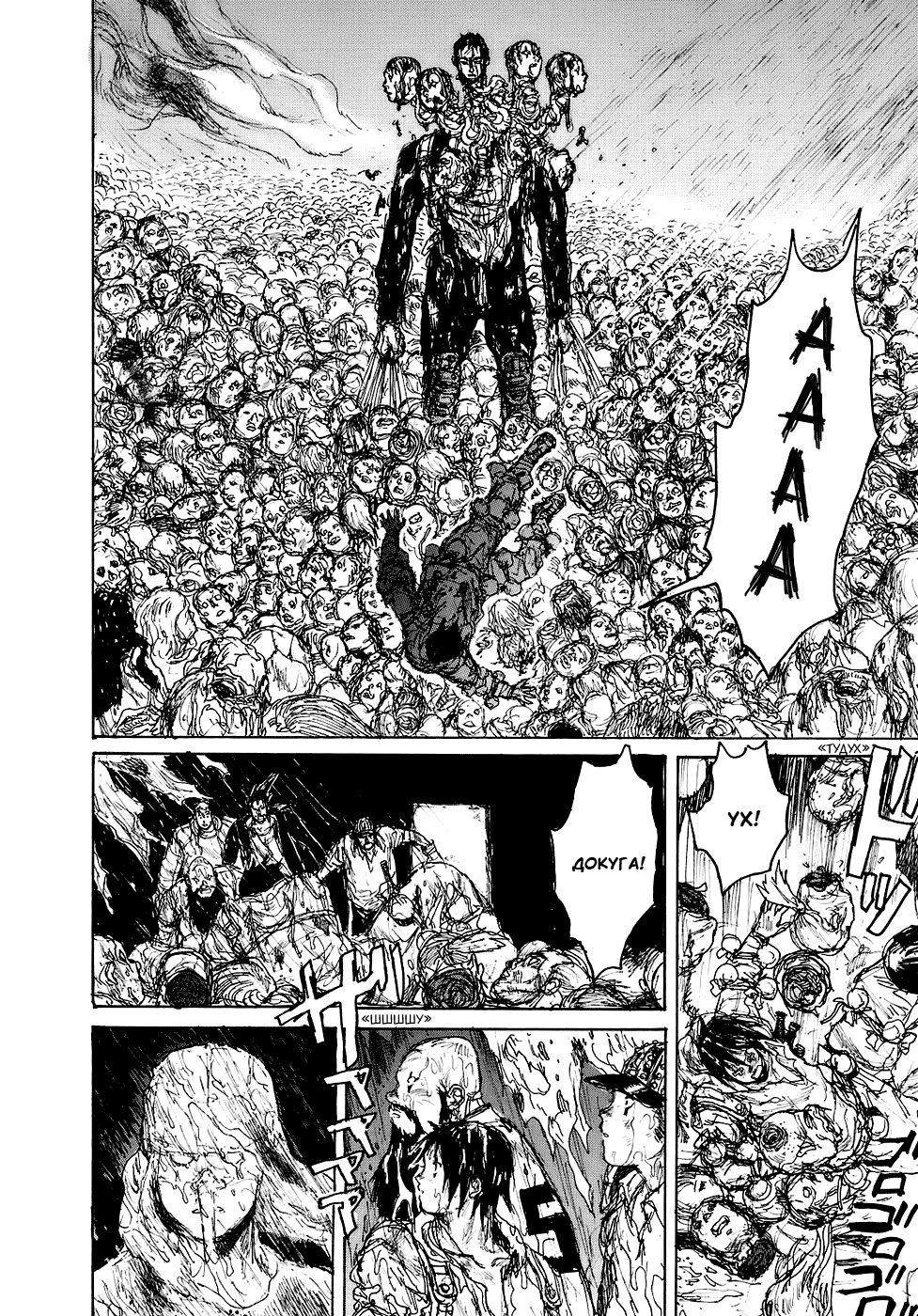 Read Дорохедоро манга читать онлайн Manga Online