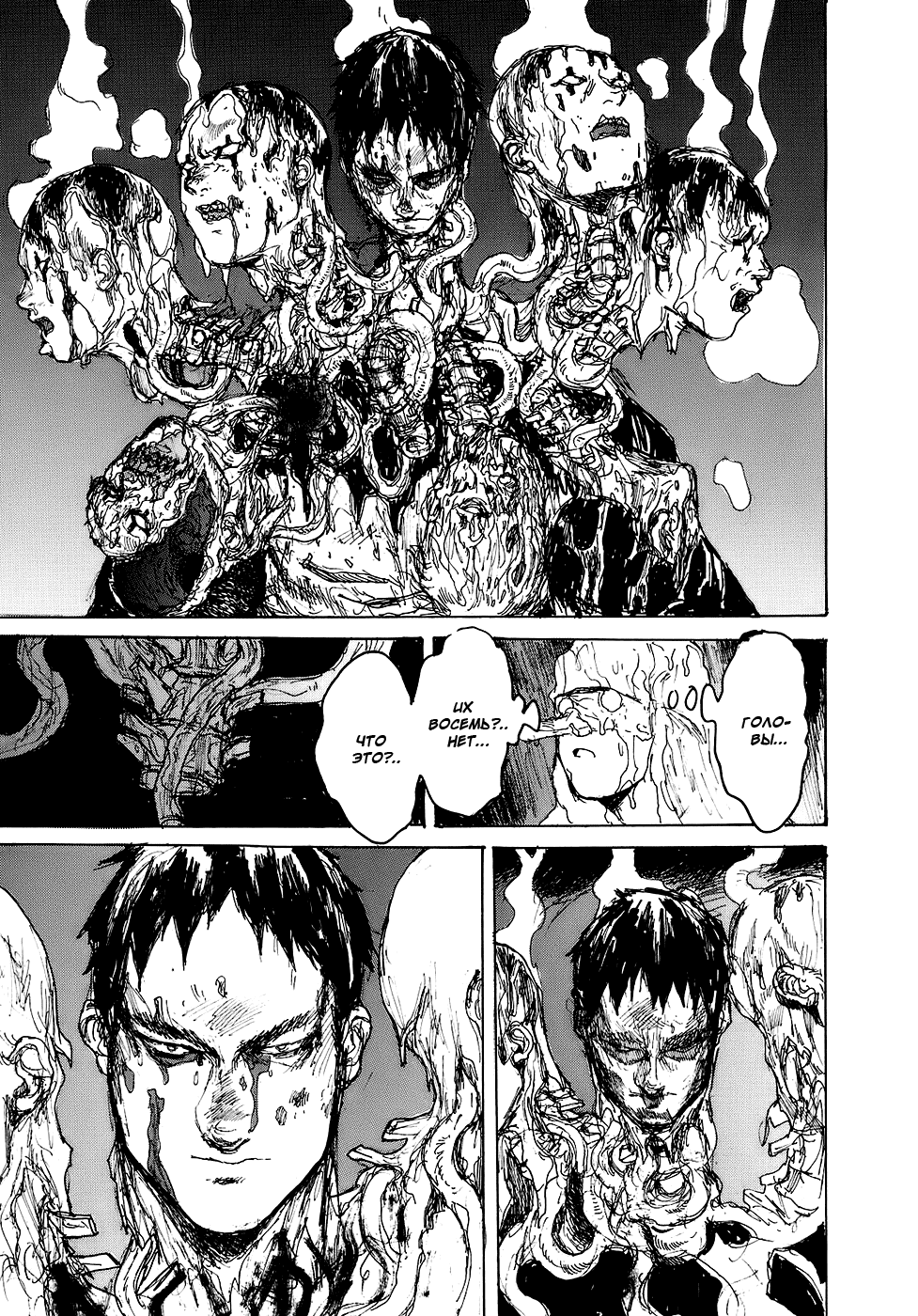 Read Дорохедоро манга читать онлайн Manga Online