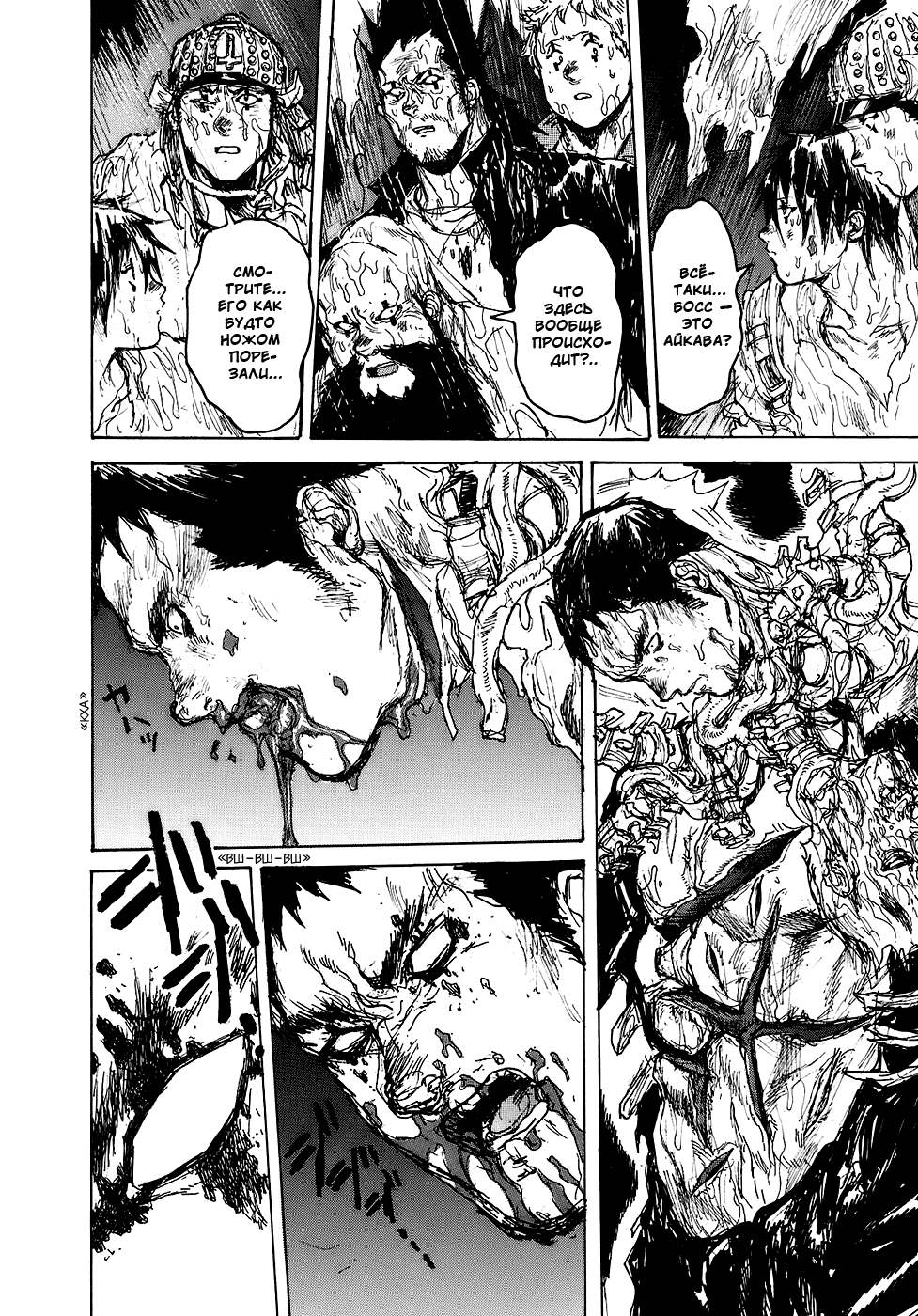 Read Дорохедоро манга читать онлайн Manga Online