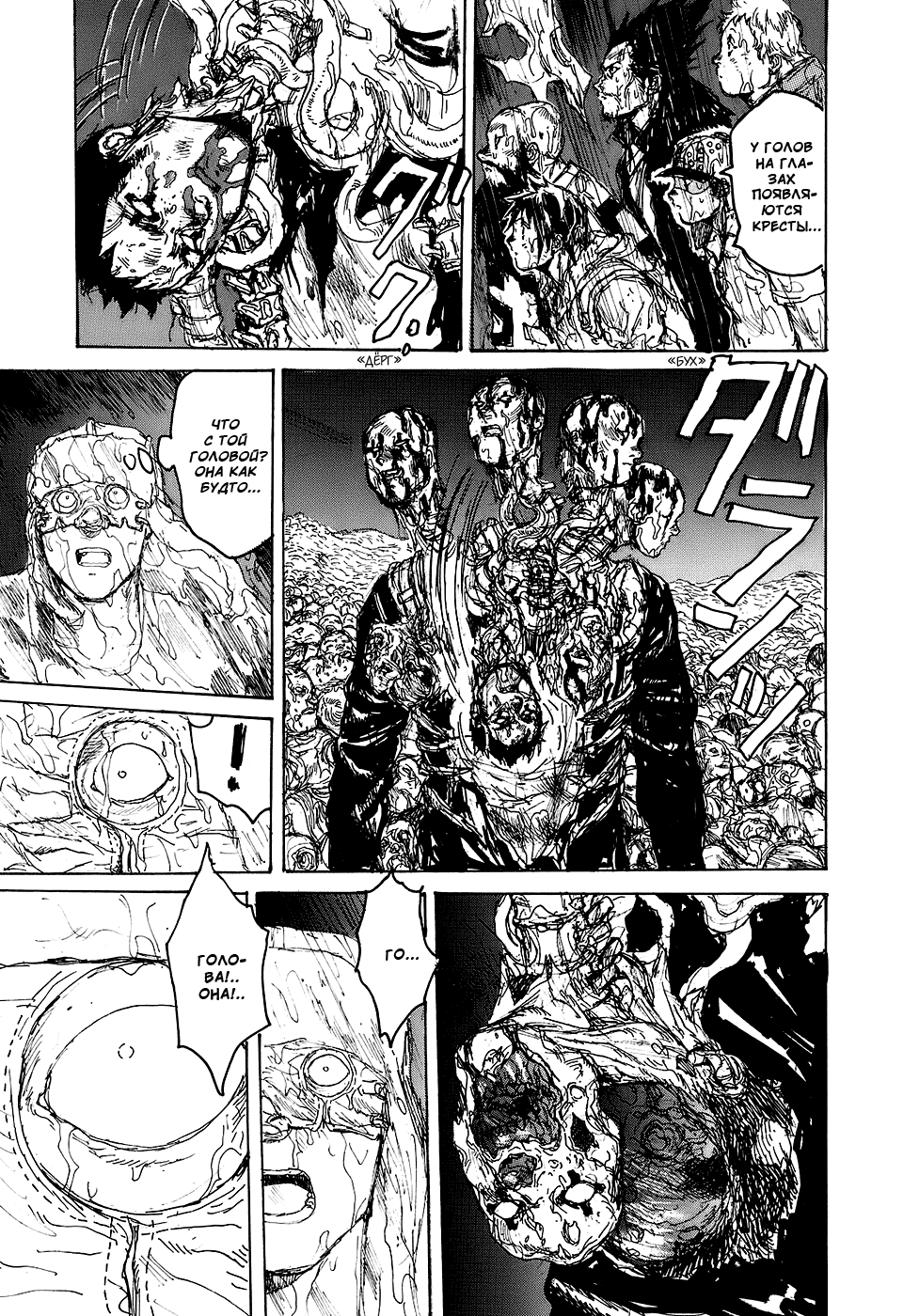 Read Дорохедоро манга читать онлайн Manga Online