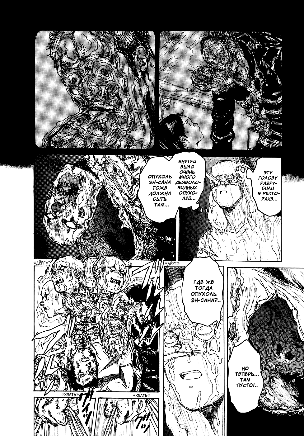 Read Дорохедоро манга читать онлайн Manga Online