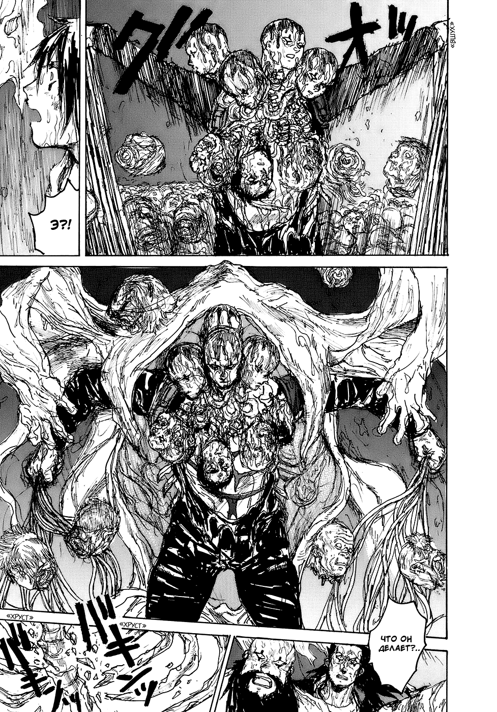 Read Дорохедоро манга читать онлайн Manga Online