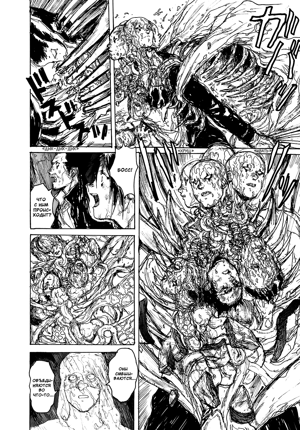 Read Дорохедоро манга читать онлайн Manga Online