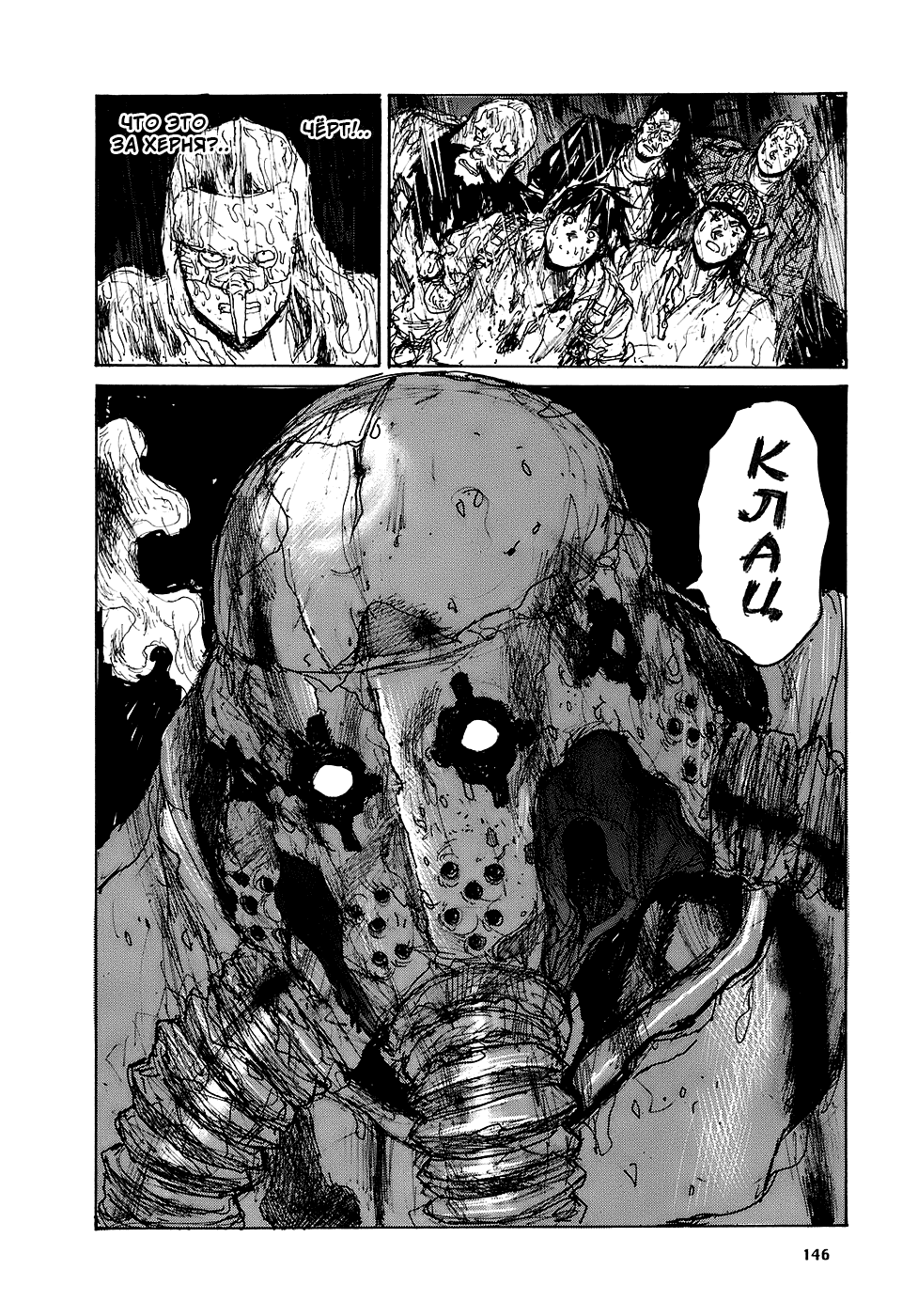 Read Дорохедоро манга читать онлайн Manga Online