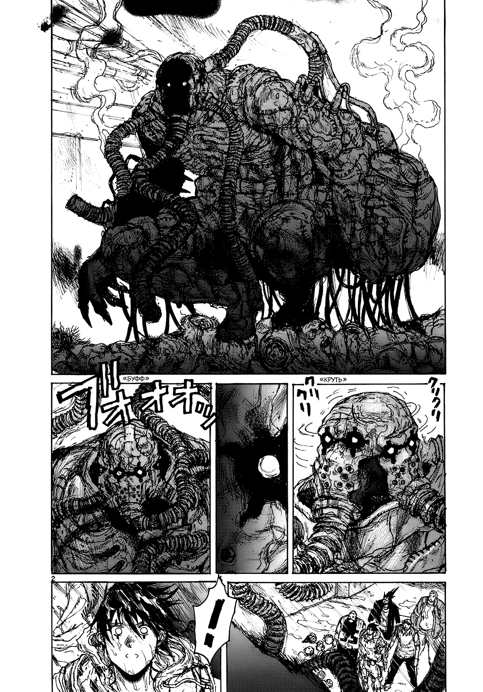 Read Дорохедоро манга читать онлайн Manga Online