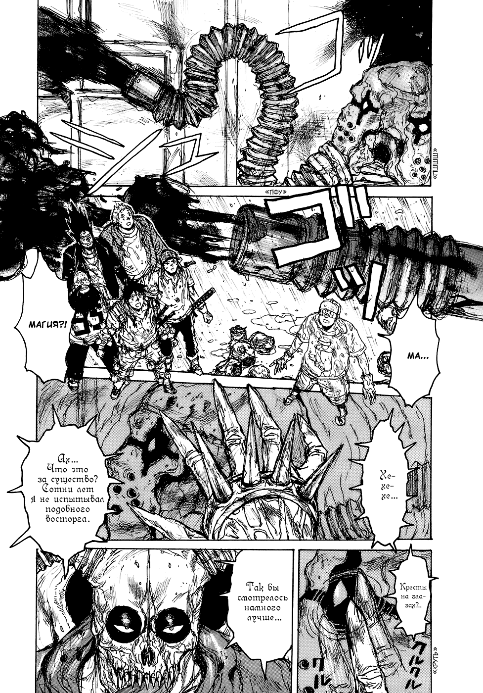 Read Дорохедоро манга читать онлайн Manga Online