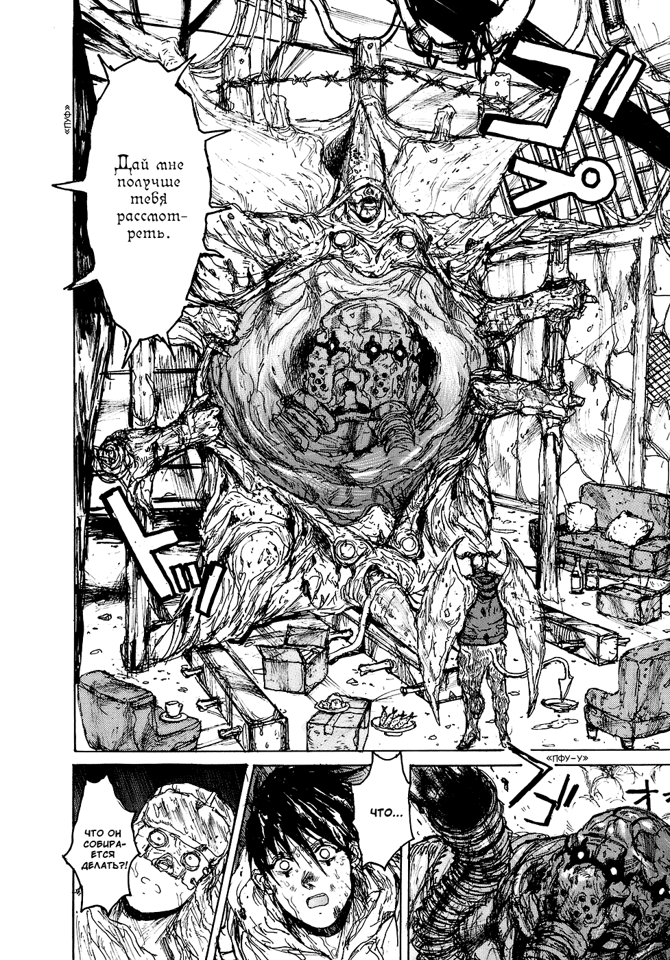 Read Дорохедоро манга читать онлайн Manga Online
