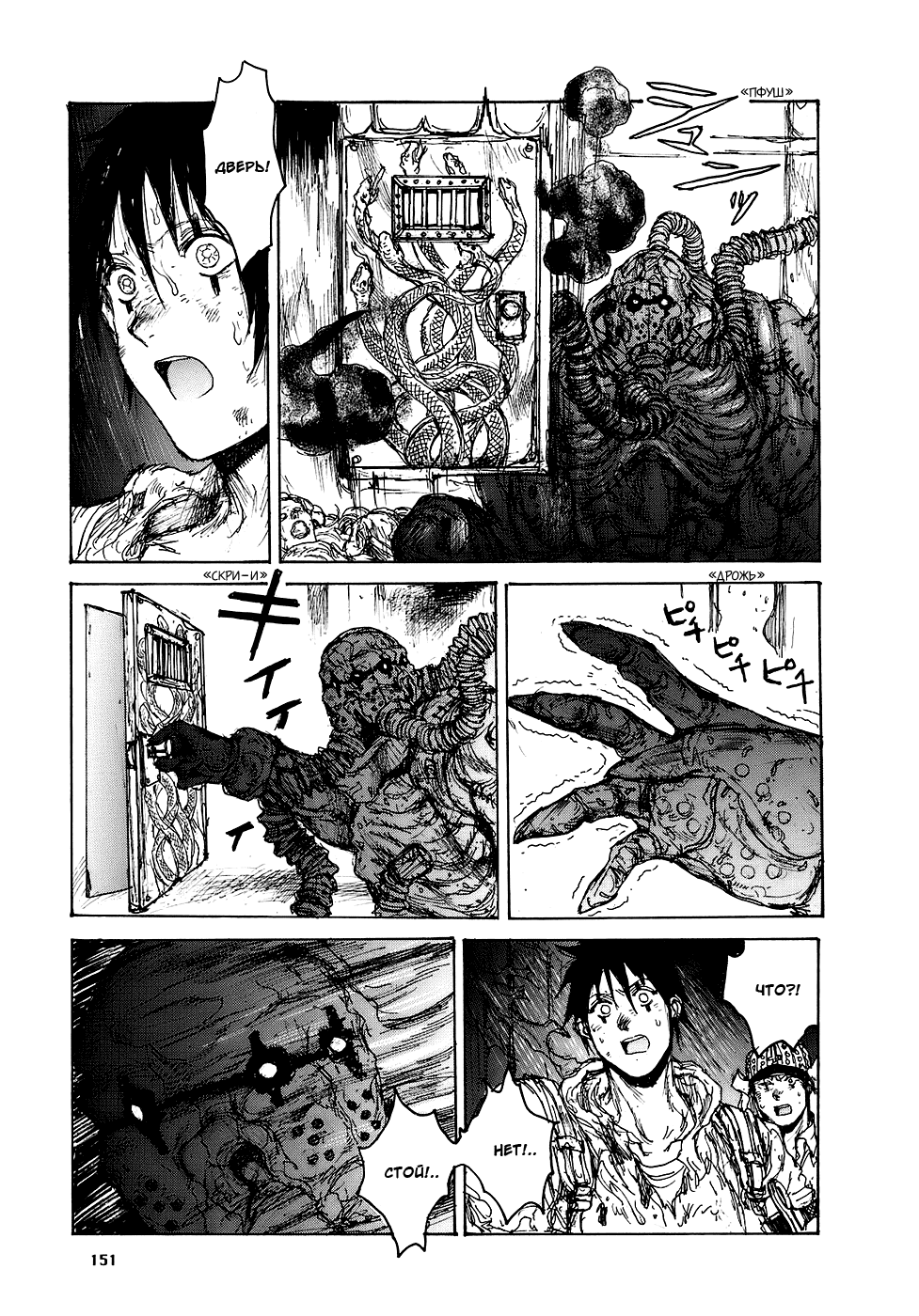 Read Дорохедоро манга читать онлайн Manga Online