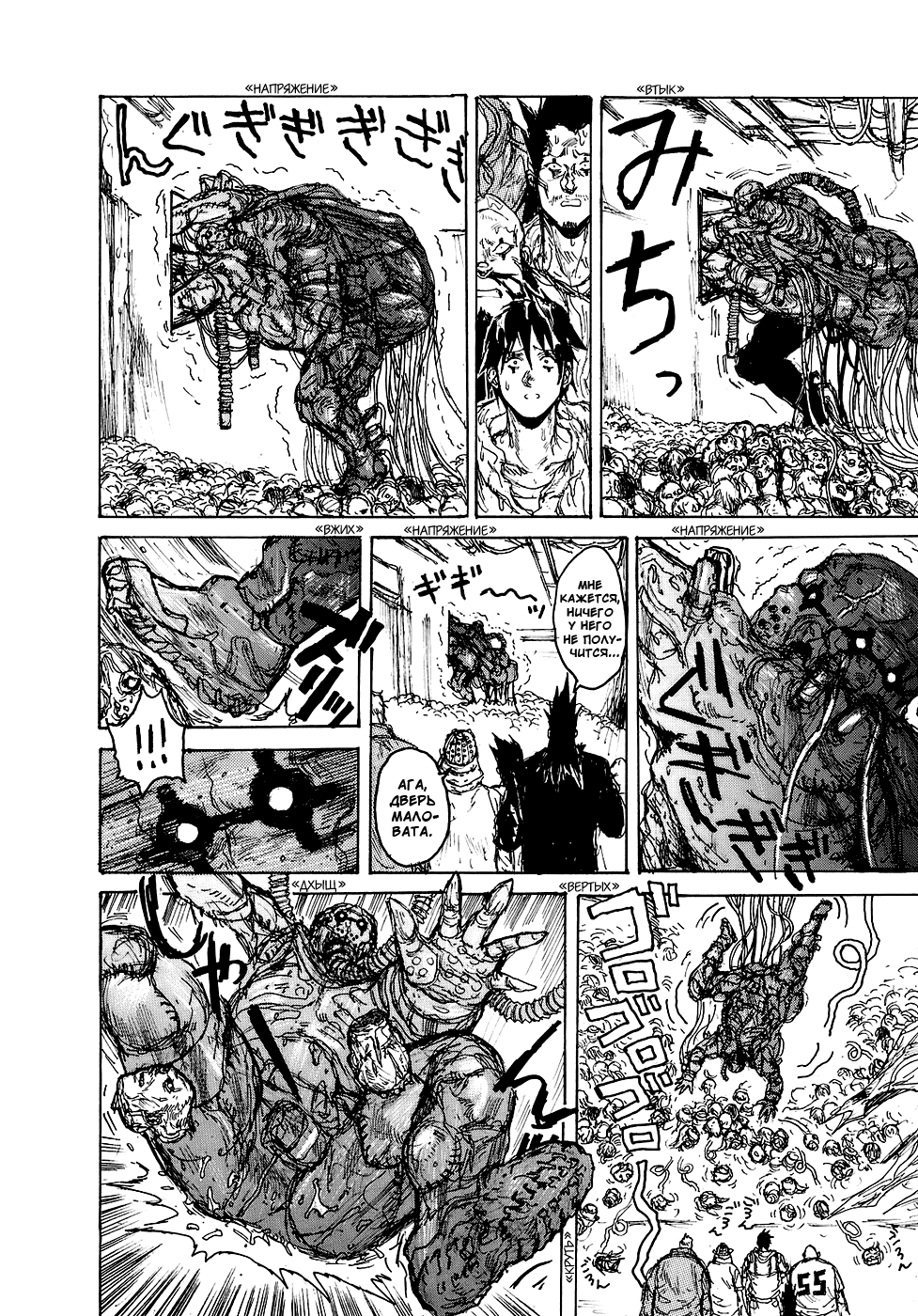 Read Дорохедоро манга читать онлайн Manga Online