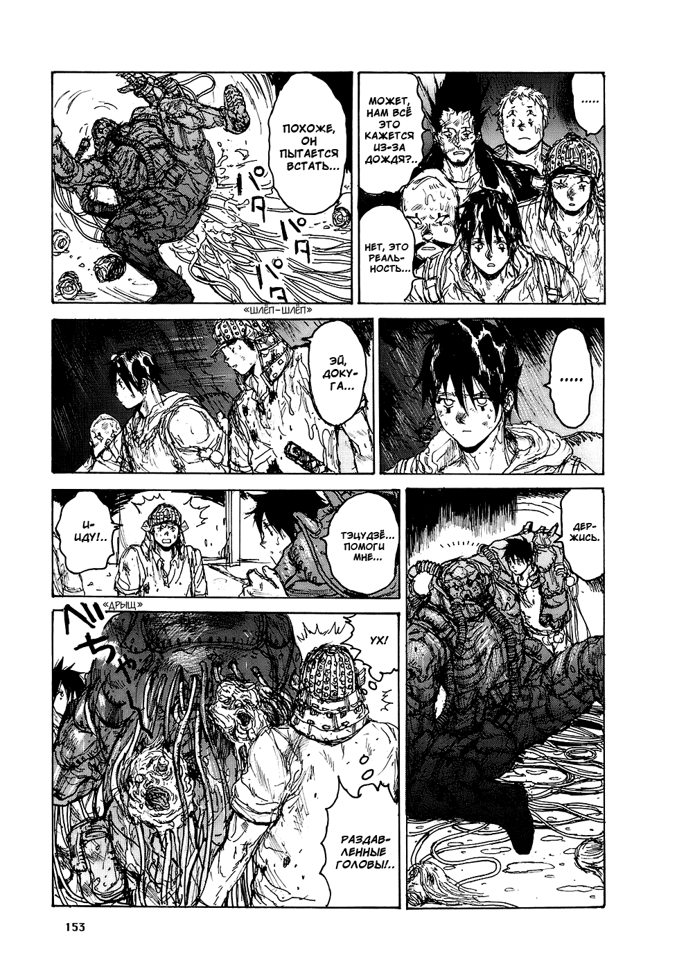 Read Дорохедоро манга читать онлайн Manga Online