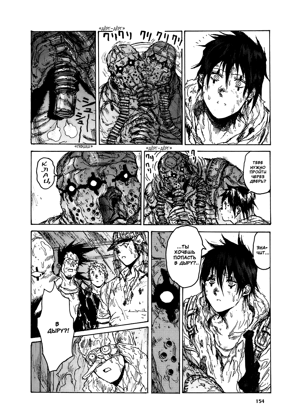 Read Дорохедоро манга читать онлайн Manga Online