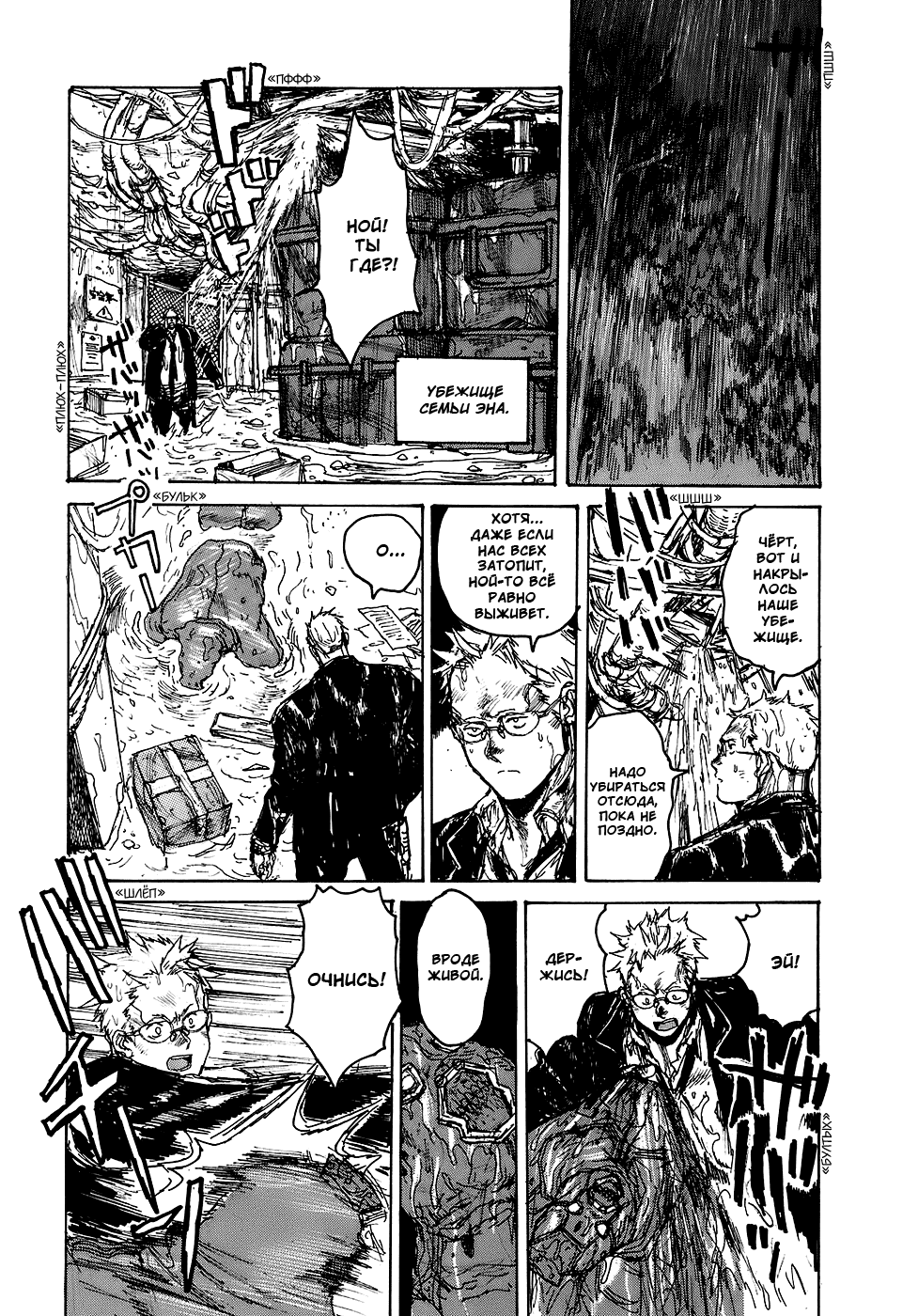 Read Дорохедоро манга читать онлайн Manga Online