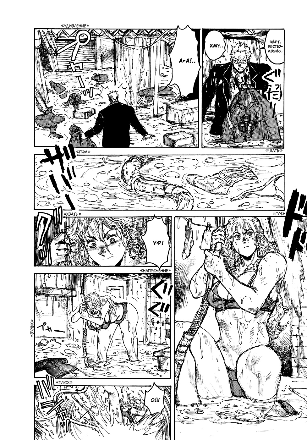 Read Дорохедоро манга читать онлайн Manga Online