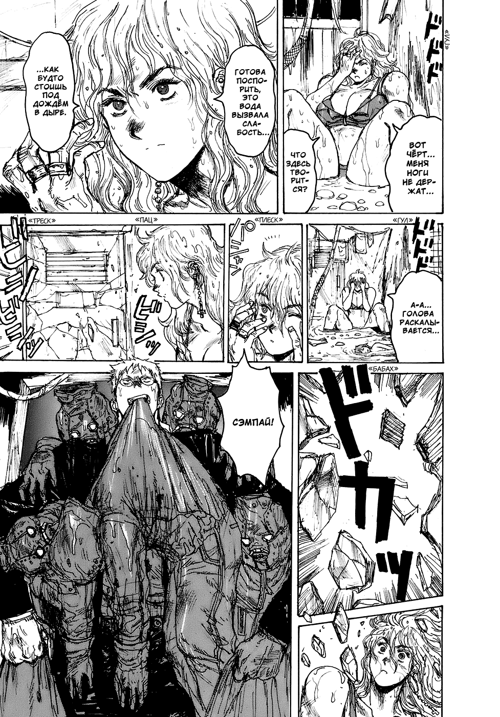 Read Дорохедоро манга читать онлайн Manga Online
