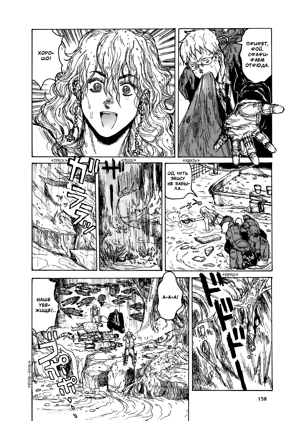 Read Дорохедоро манга читать онлайн Manga Online