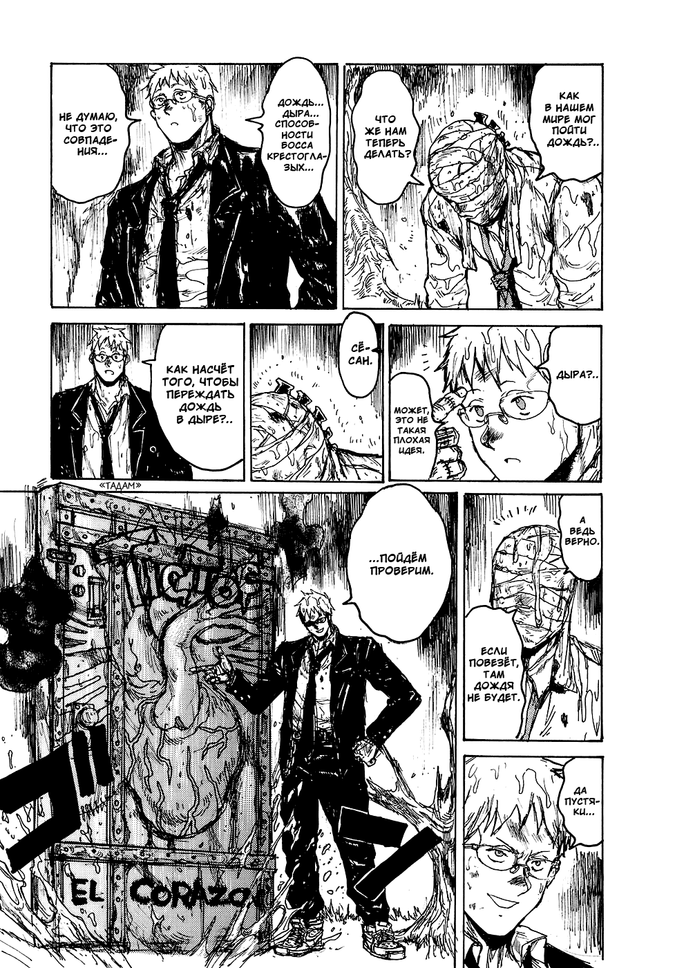 Read Дорохедоро манга читать онлайн Manga Online