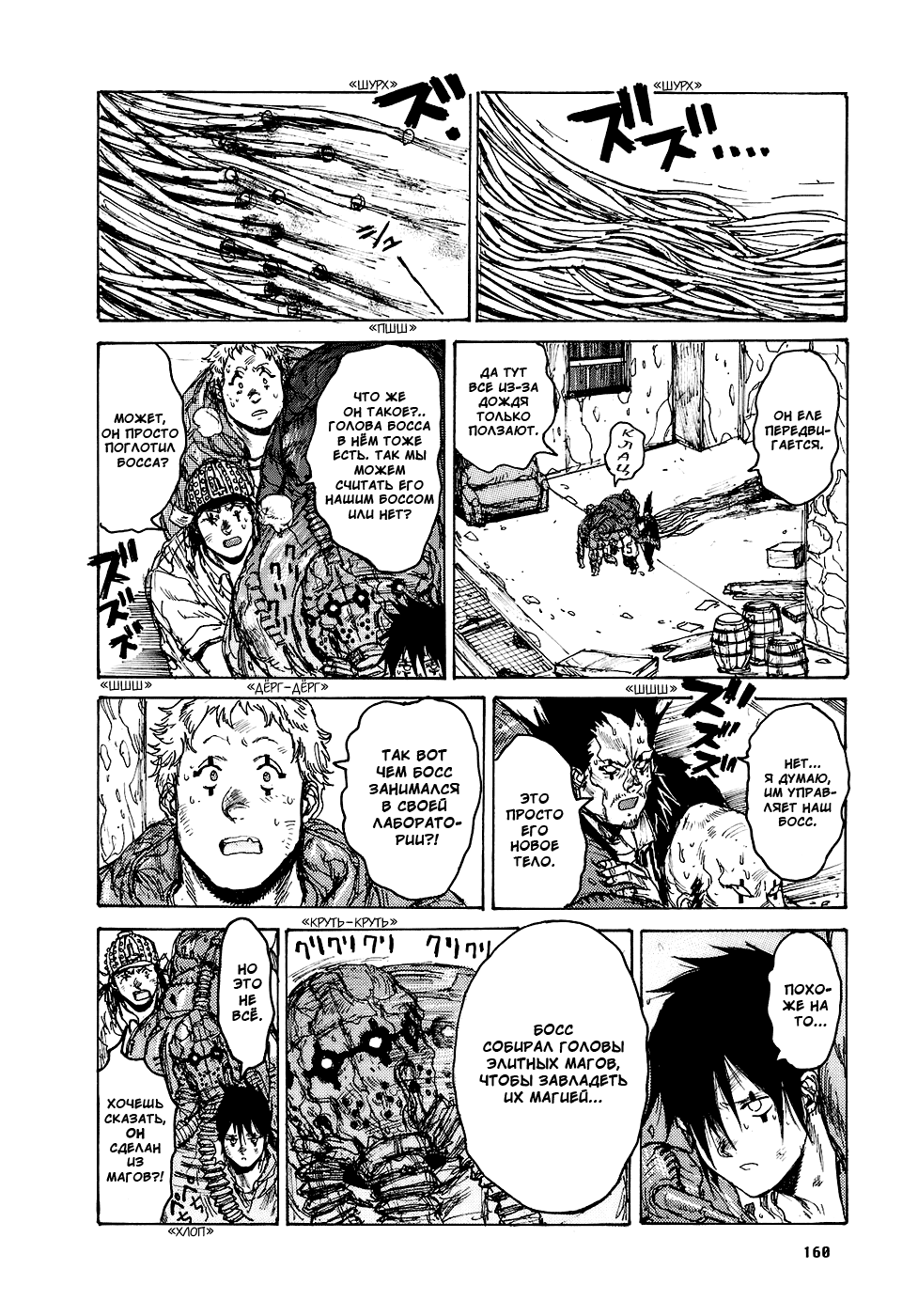 Read Дорохедоро манга читать онлайн Manga Online
