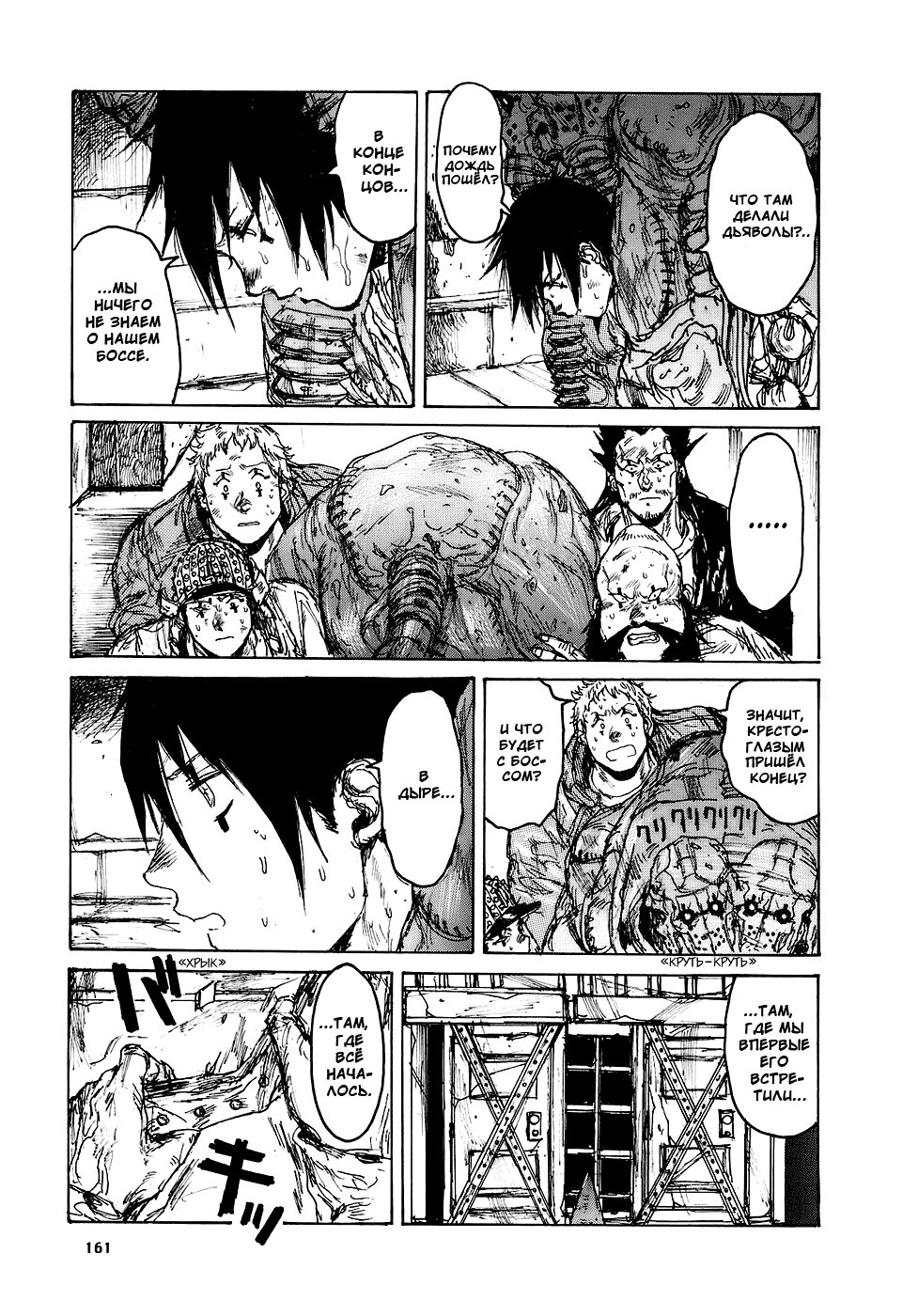 Read Дорохедоро манга читать онлайн Manga Online