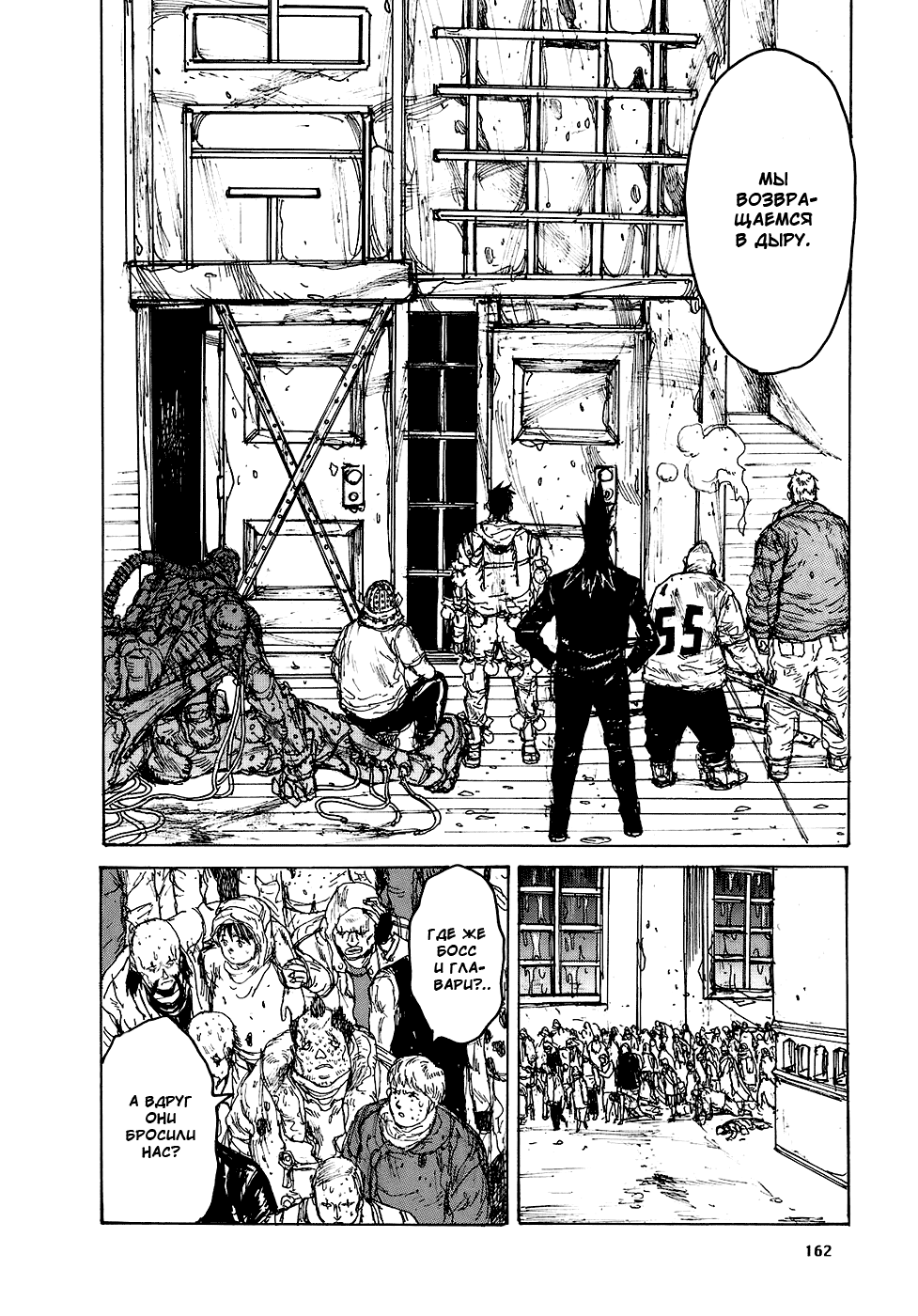 Read Дорохедоро манга читать онлайн Manga Online