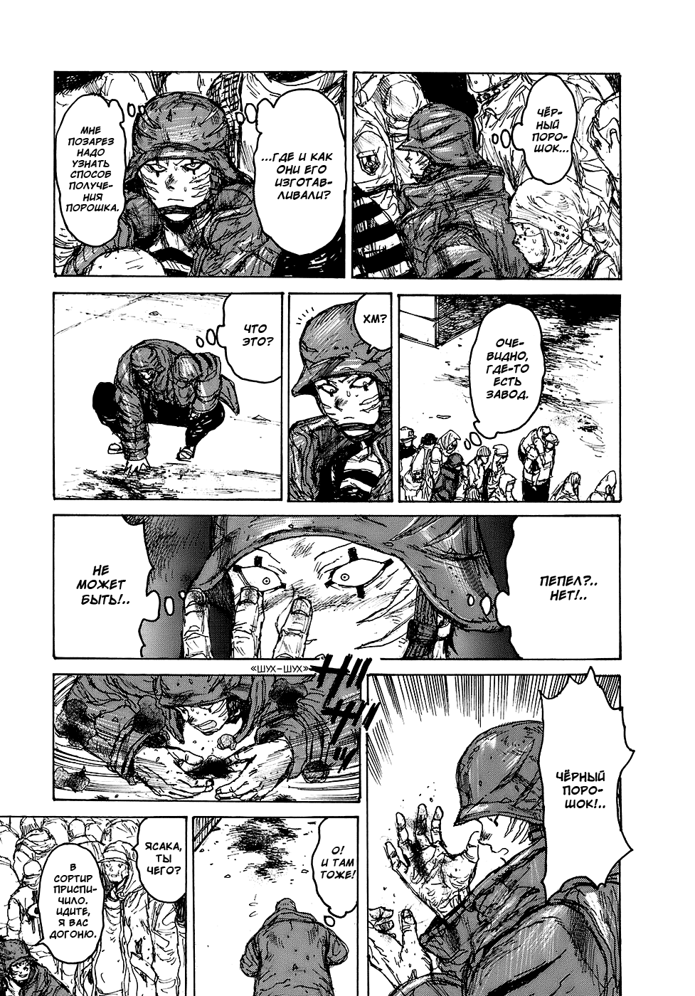 Read Дорохедоро манга читать онлайн Manga Online