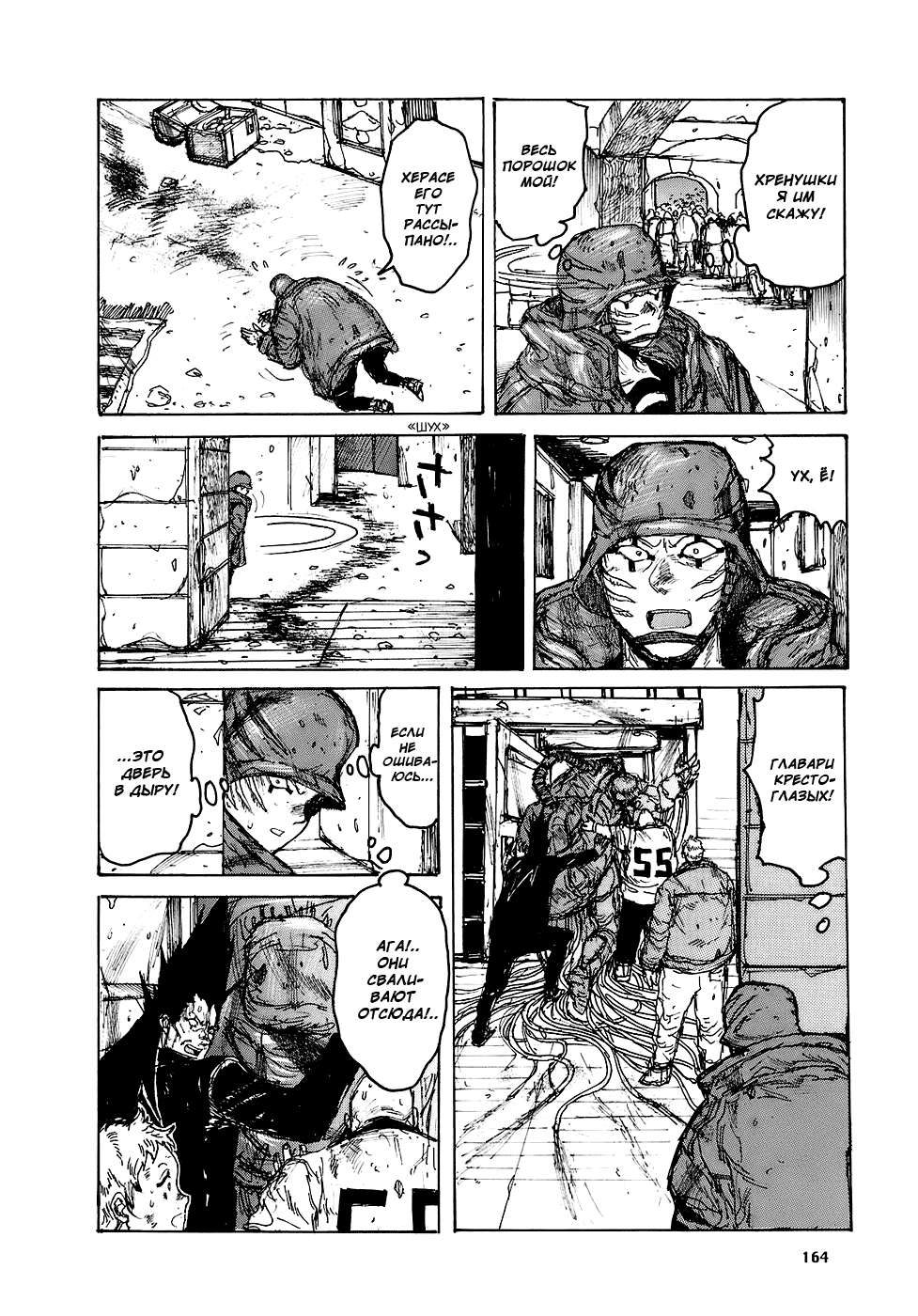 Read Дорохедоро манга читать онлайн Manga Online