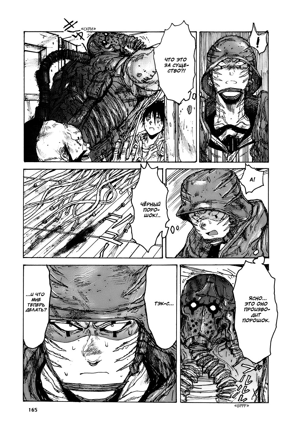 Read Дорохедоро манга читать онлайн Manga Online