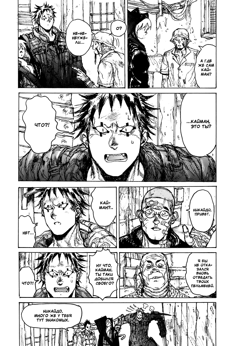 Read Дорохедоро манга читать онлайн Manga Online