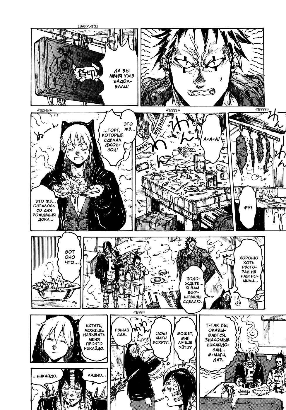 Read Дорохедоро манга читать онлайн Manga Online