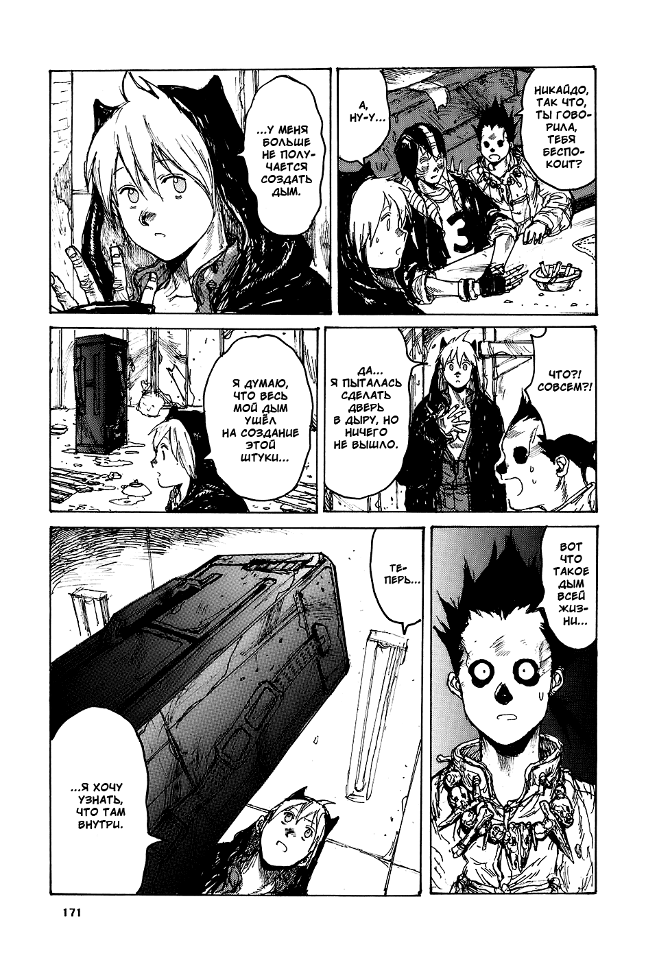 Read Дорохедоро манга читать онлайн Manga Online
