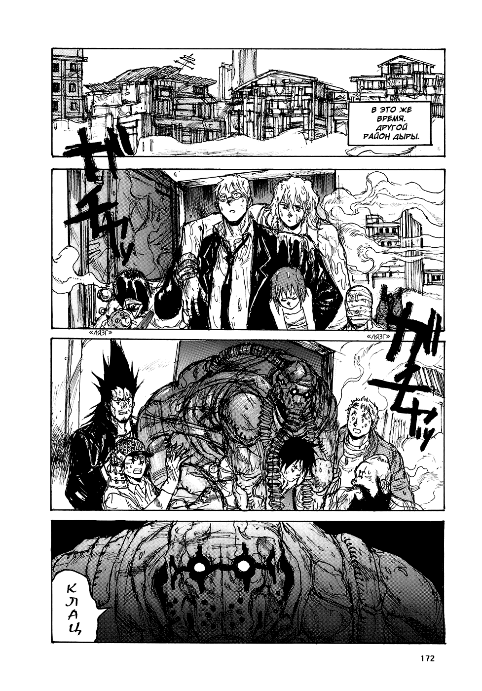 Read Дорохедоро манга читать онлайн Manga Online