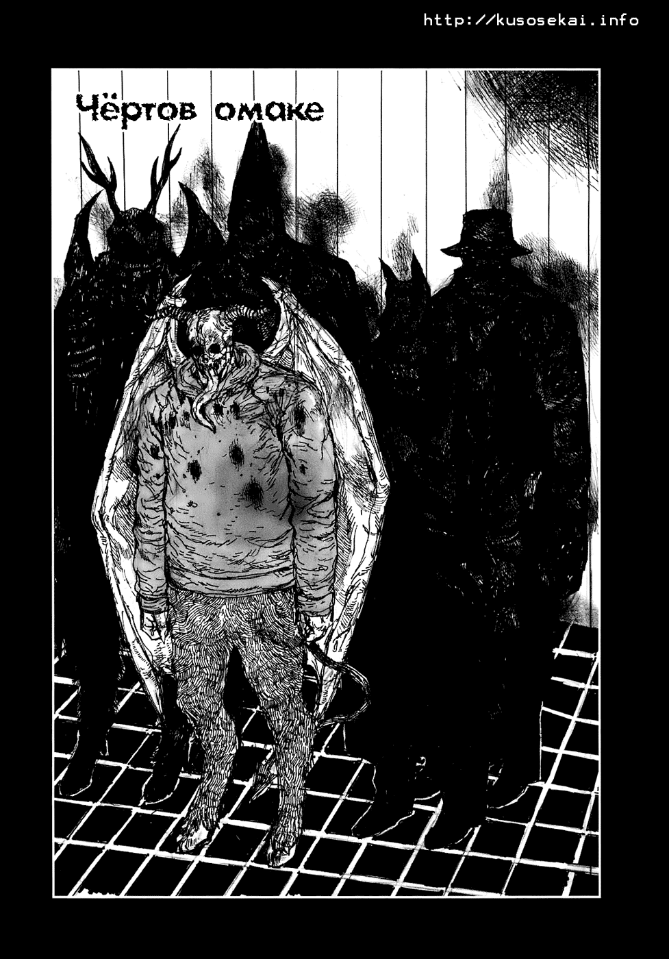 Read Дорохедоро манга читать онлайн Manga Online