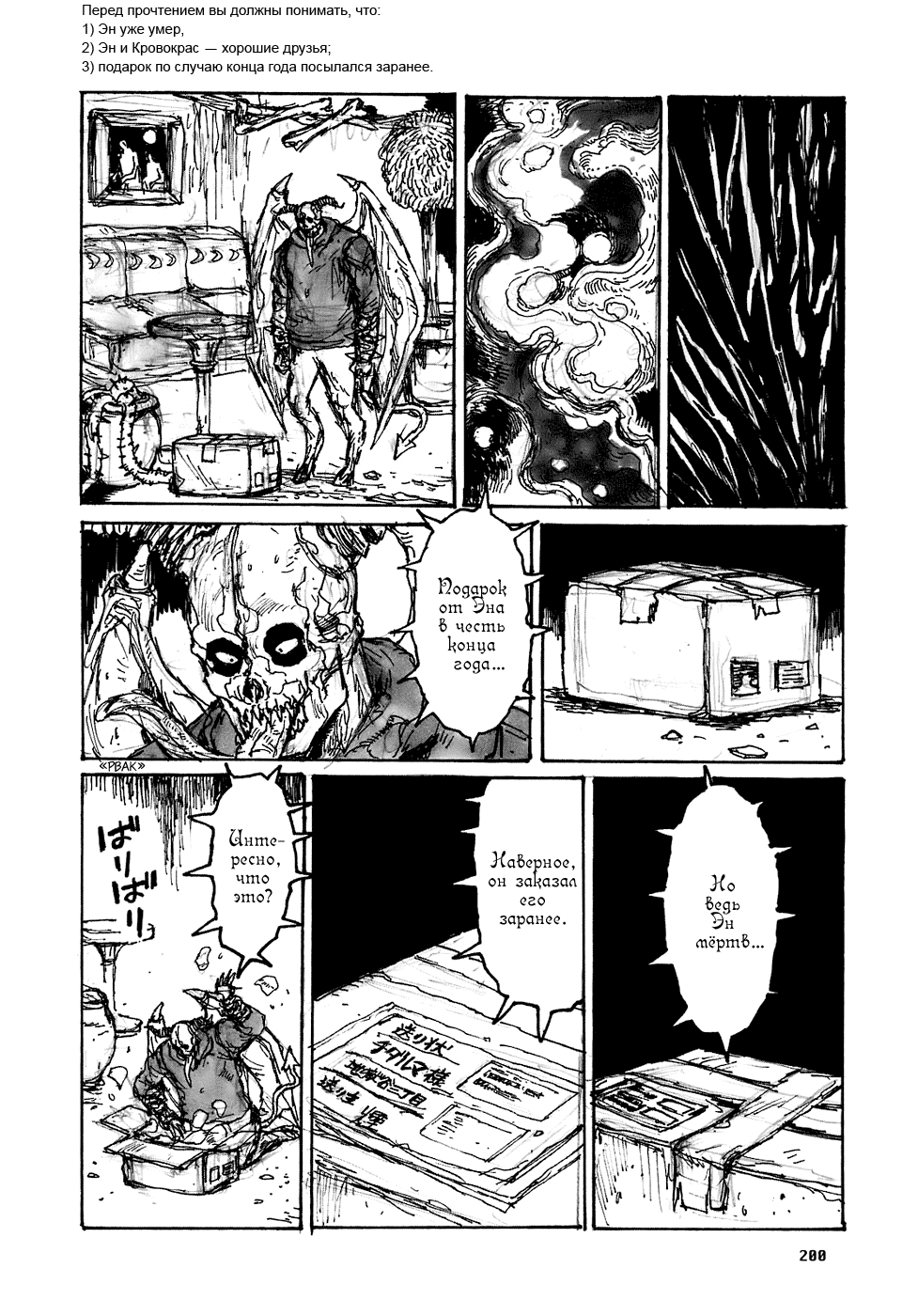 Read Дорохедоро манга читать онлайн Manga Online