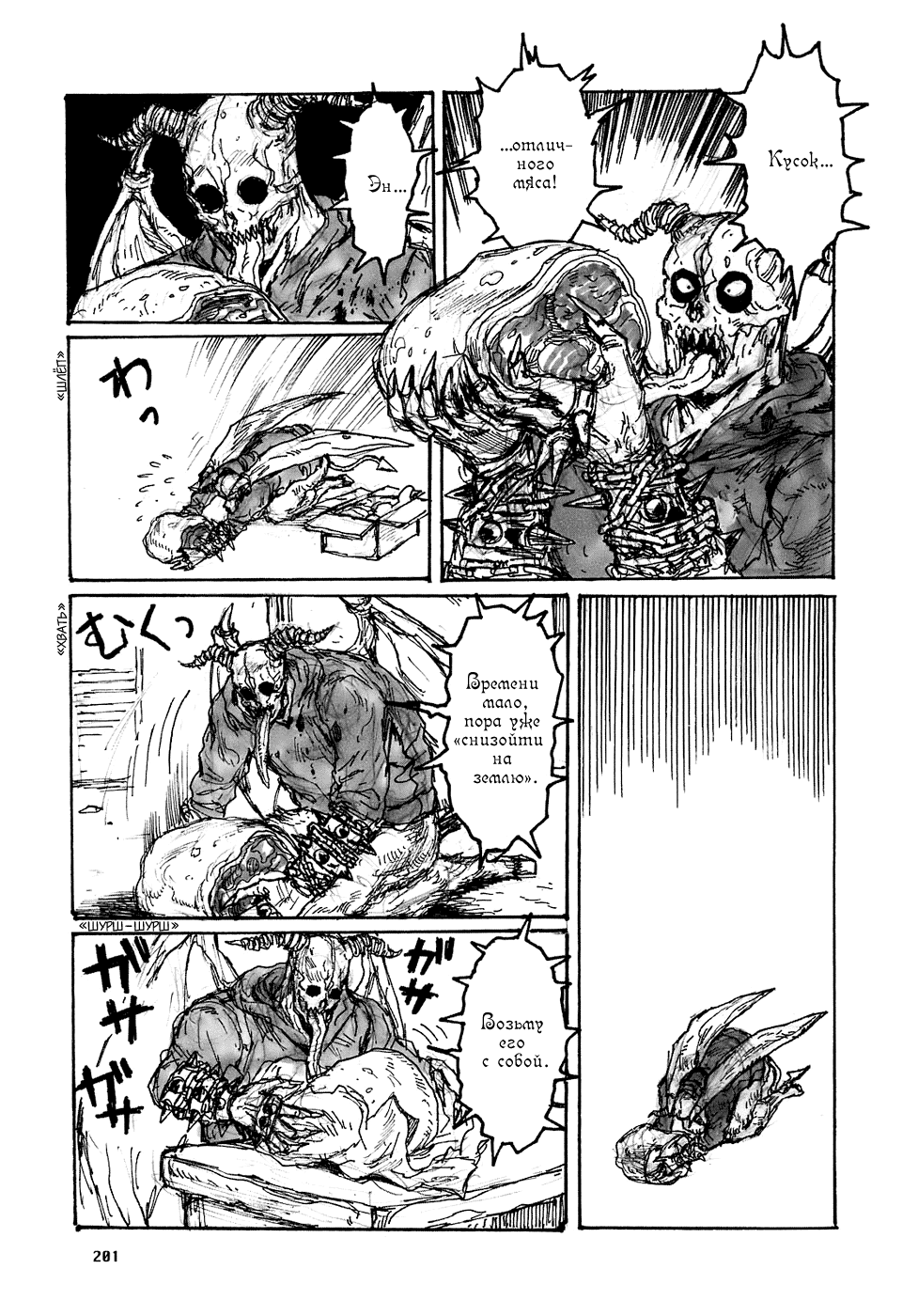 Read Дорохедоро манга читать онлайн Manga Online