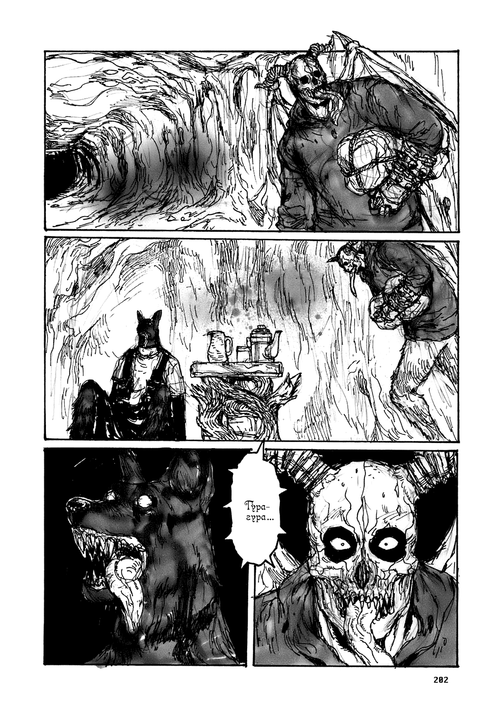 Read Дорохедоро манга читать онлайн Manga Online