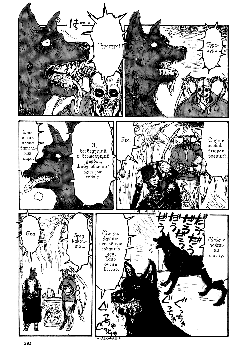 Read Дорохедоро манга читать онлайн Manga Online