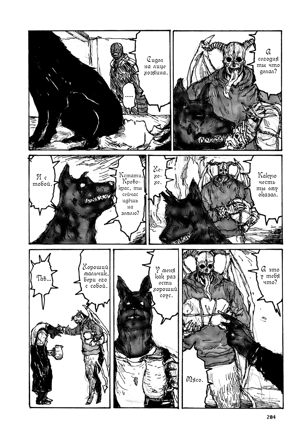 Read Дорохедоро манга читать онлайн Manga Online