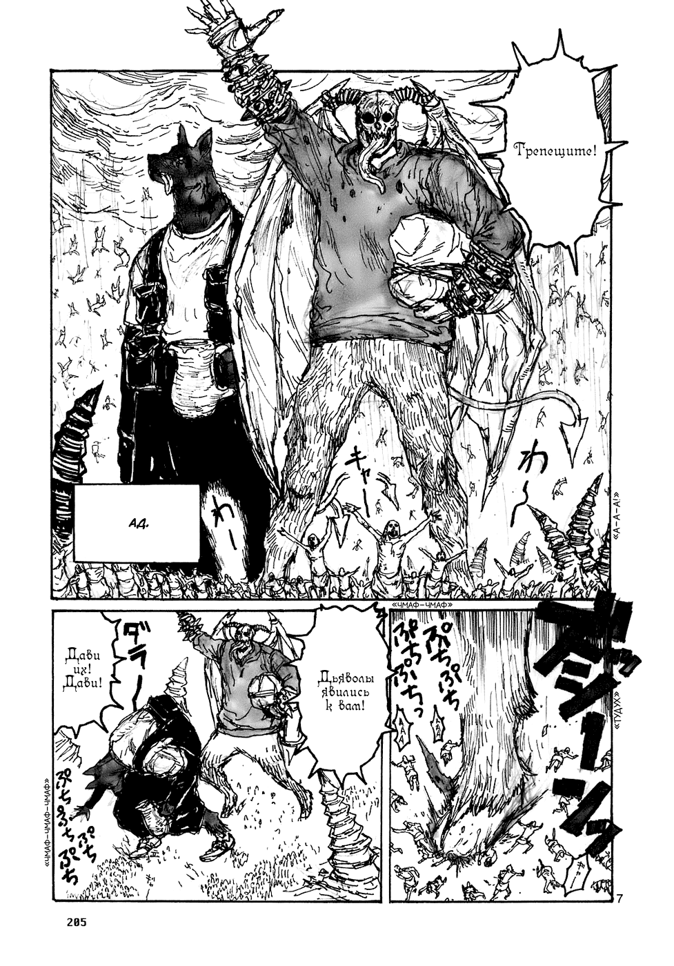 Read Дорохедоро манга читать онлайн Manga Online