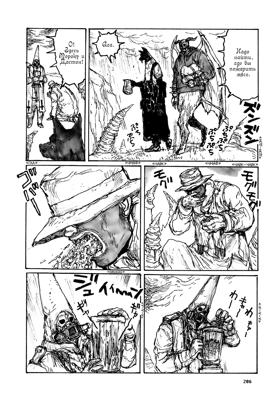 Read Дорохедоро манга читать онлайн Manga Online