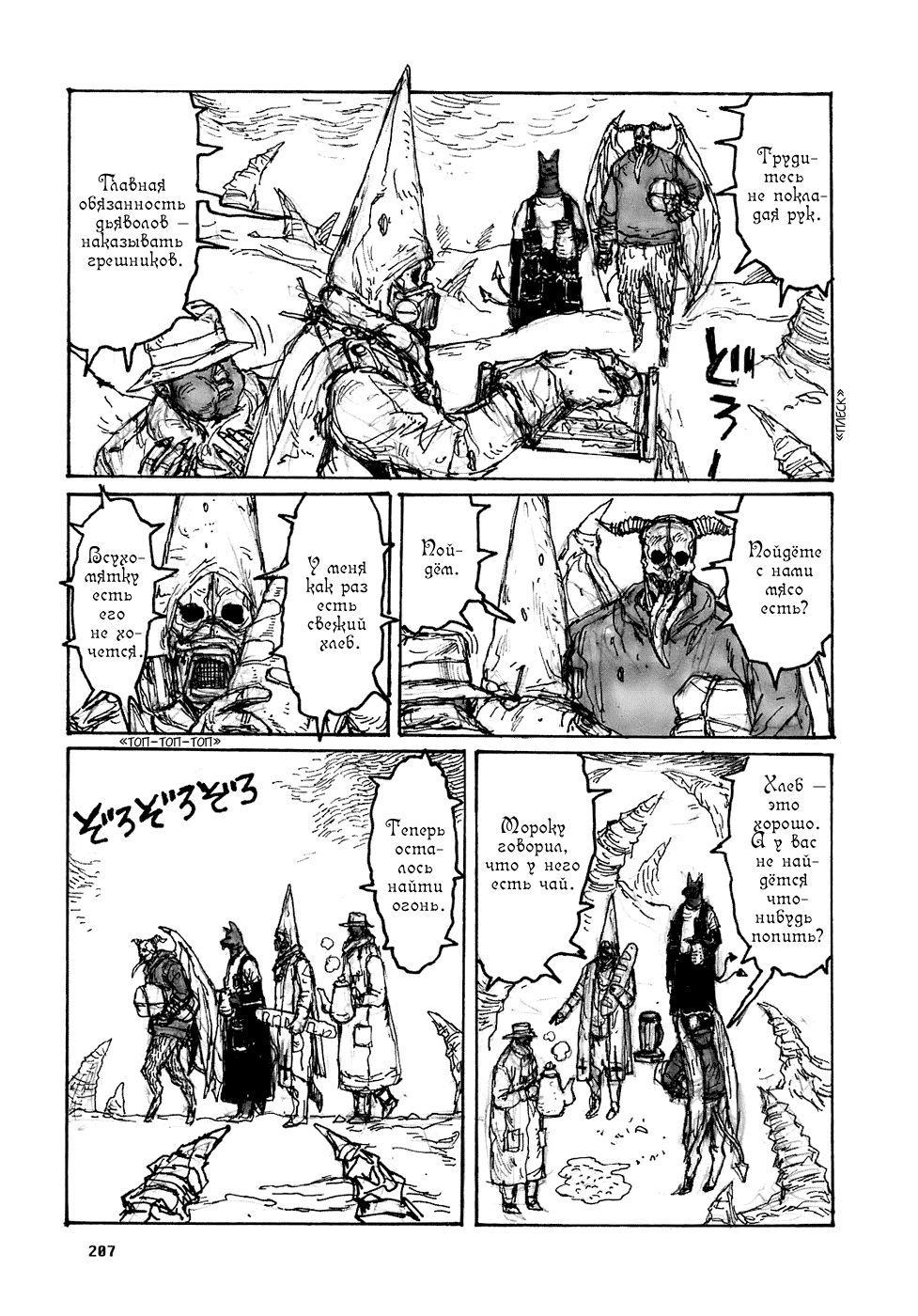 Read Дорохедоро манга читать онлайн Manga Online