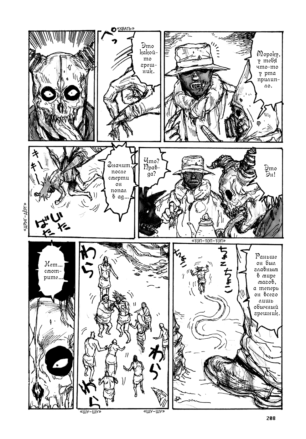 Read Дорохедоро манга читать онлайн Manga Online