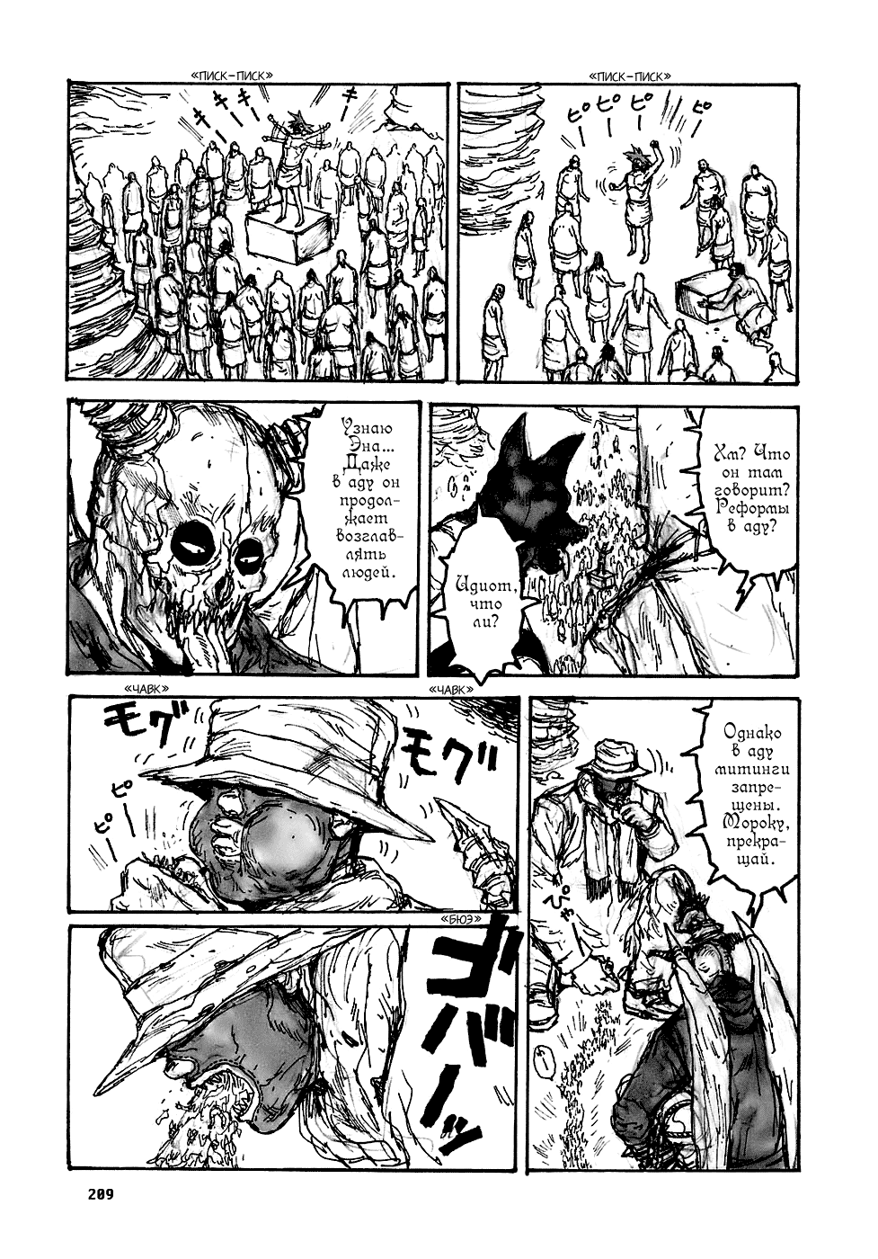 Read Дорохедоро манга читать онлайн Manga Online
